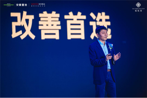 栢悦湾产品发布盛典璀璨发声!