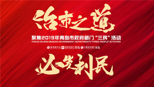 青岛市人力资源社会保障局局长胡义瑛：城镇新增就业74万人，政策性扶持创业3.35万人（最新发布）