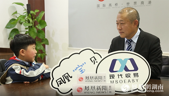 凤凰“宝”贝小记者蔡子默采访展销馆负责人曾辛