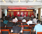 宁陵县人民法院召开党组扩大会暨第四次员额法官会议