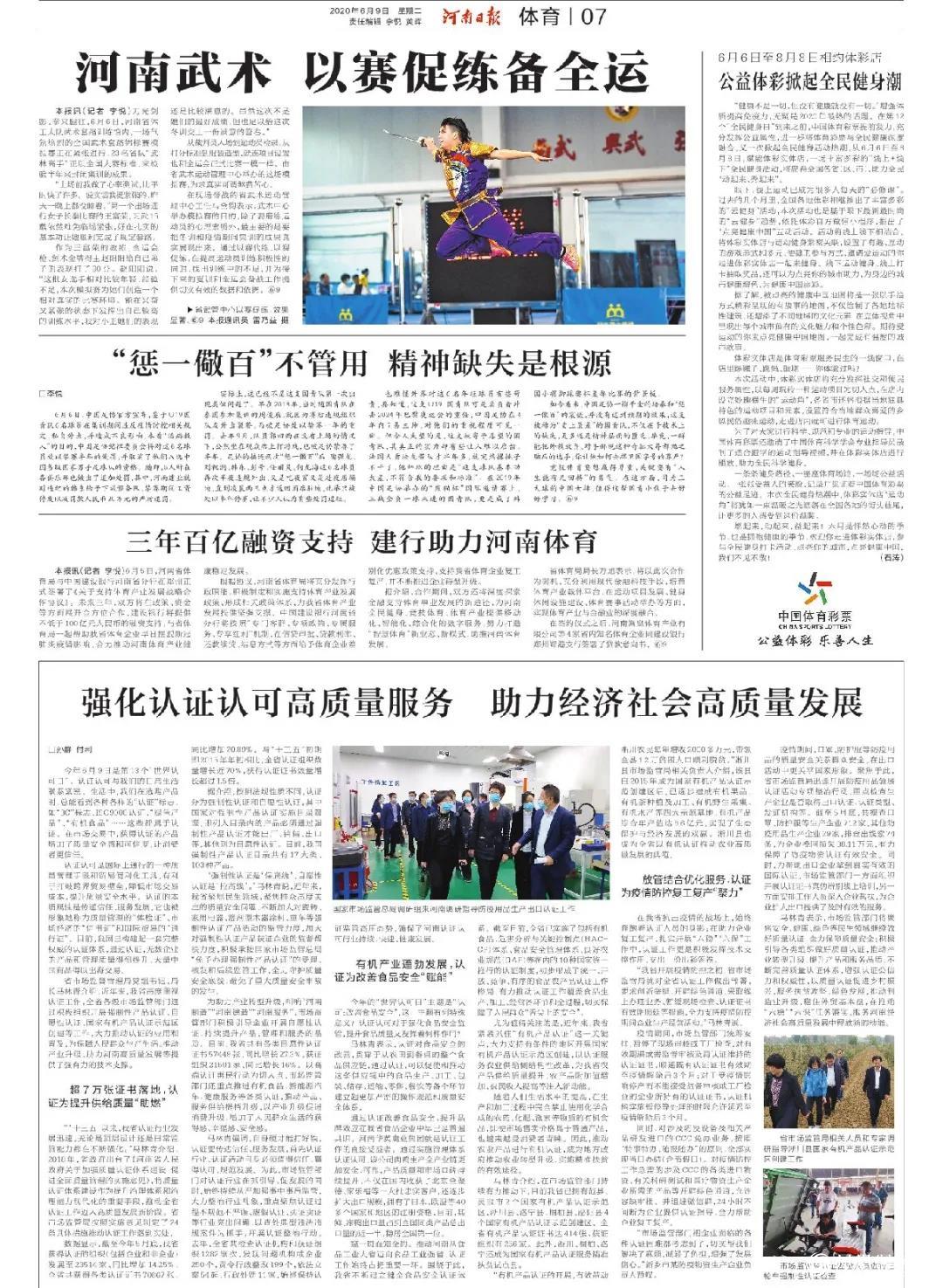 第13个世界认可日河南省获超7万张证书落地_河南频道_凤凰网