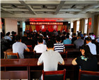 宁陵县人民法院召开2020年第五次员额法官会议