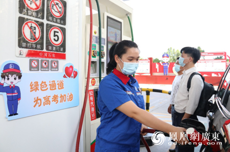 考生|中国石化（广东）送口罩送药物护航高考