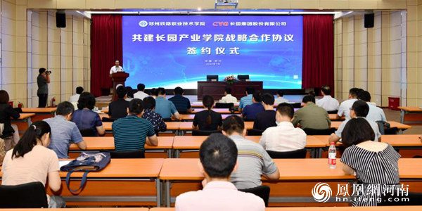 提高人才培养质量 郑铁携手长园共建长园产业学院