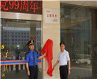 虞城县城市管理局举办庆祝中国共产党建党99周年系列活动