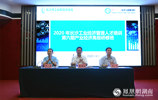 长沙沙2020GDP_沁园春·长沙(3)