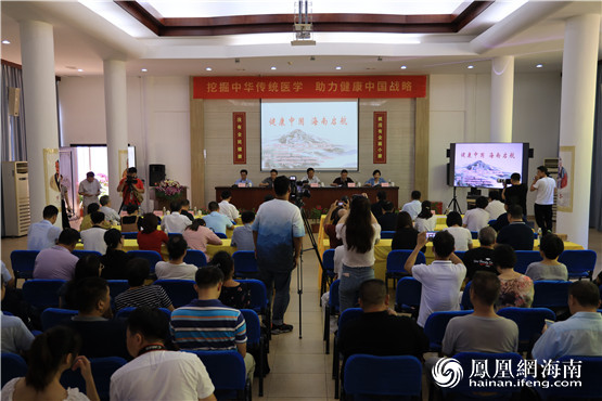 “健康中国 海南启航”高峰论坛在定安县文笔峰举行