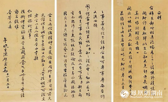 陈启迈书法