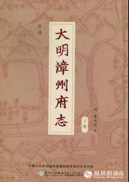 陈洪谟修订的明代漳州府志