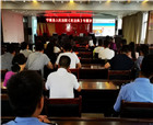 宁陵县人民法院开展《民法典》专题讲座