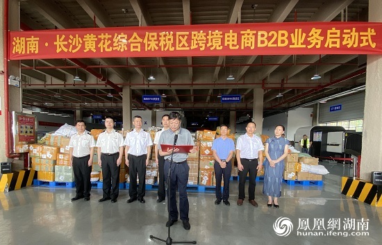 湖南省商务厅党组成员、副厅长周越为开幕式发表讲话