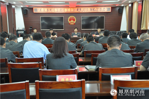 商丘市睢阳区委巡察组到睢阳区法院巡察工作