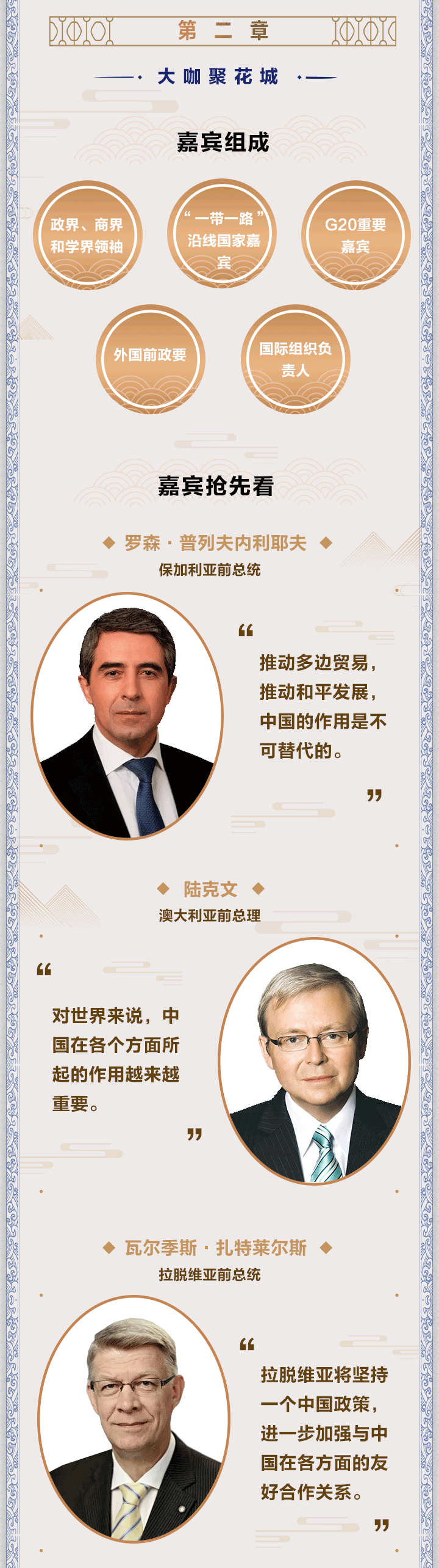 “图说 “读懂中国”广州国际会议