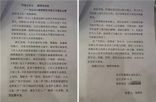 云台山的“六宗最”你知道吗？