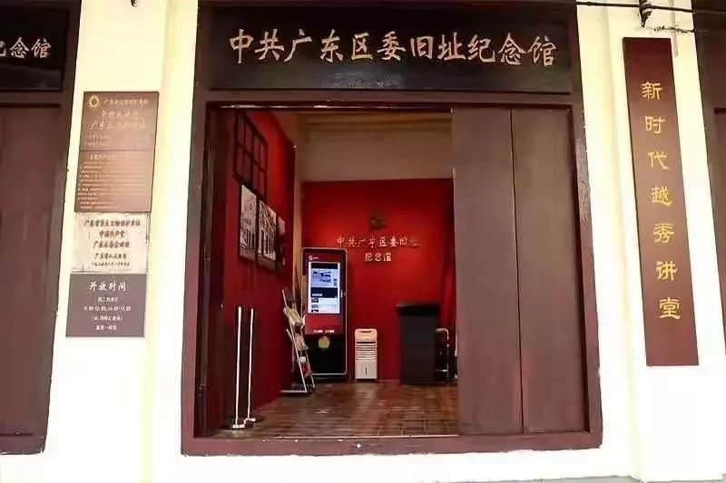 广州新增一批红色旅游景点 弘扬爱国主义