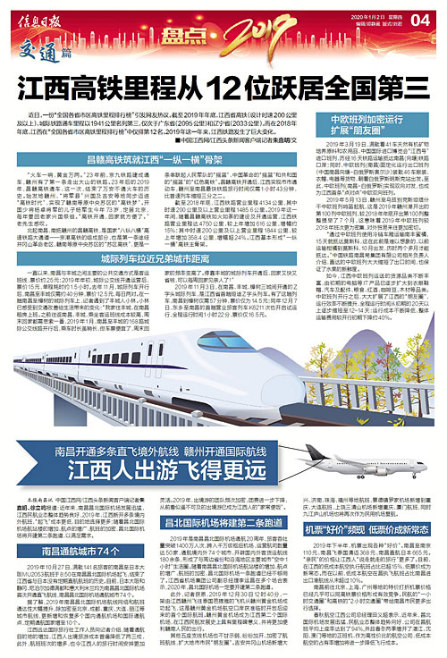 全国高铁里程排名_2019年各省市高铁里程排名,前三为广东辽宁江西,2个(2)