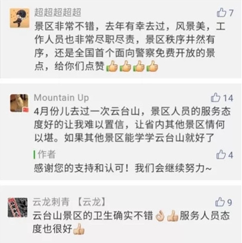 云台山的“六宗最”你知道吗？