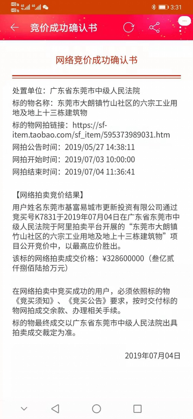 两公司评估同一资产，价差近十倍，被质疑，法院这样回应_广东频道_凤凰网