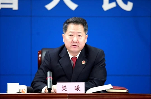 陕西省人民检察院党组成员,副检察长梁曦