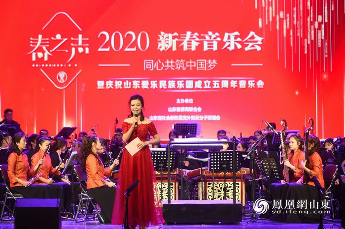 春之声同心共筑中国梦2020新春音乐会奏响泉城