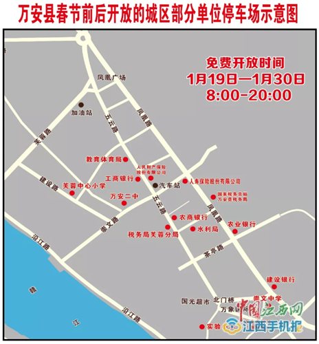 春节前后万安县部分单位将开放停车场供群众免费使用