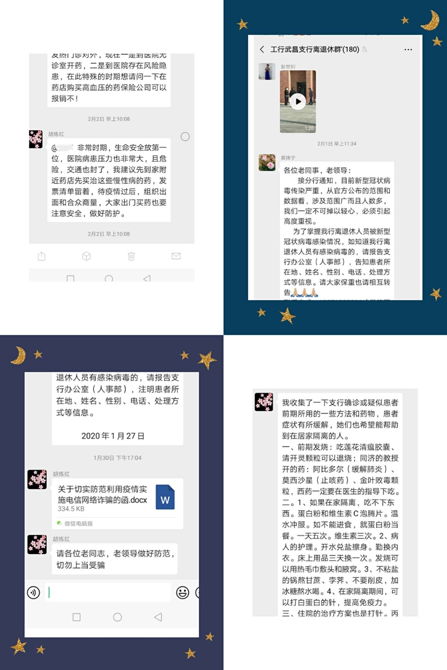 疫情下的温馨港湾——工行武昌支行真情关怀离退休员工