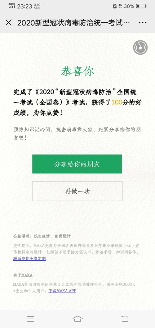 全国口腔医院排名_河南大学赛思口腔医院医师再获全国十强(2)