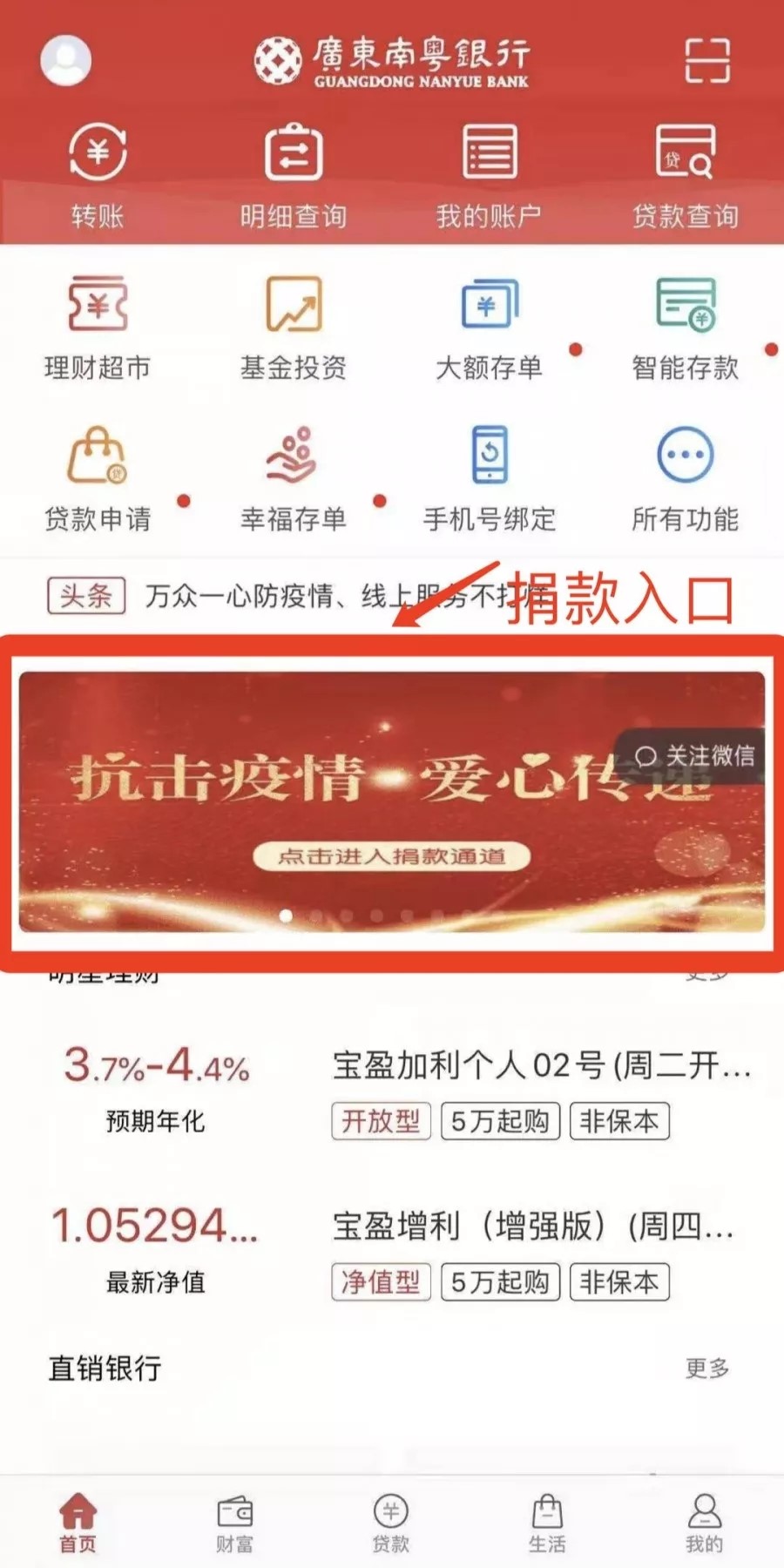 广东南粤银行开设特事特办绿色通道