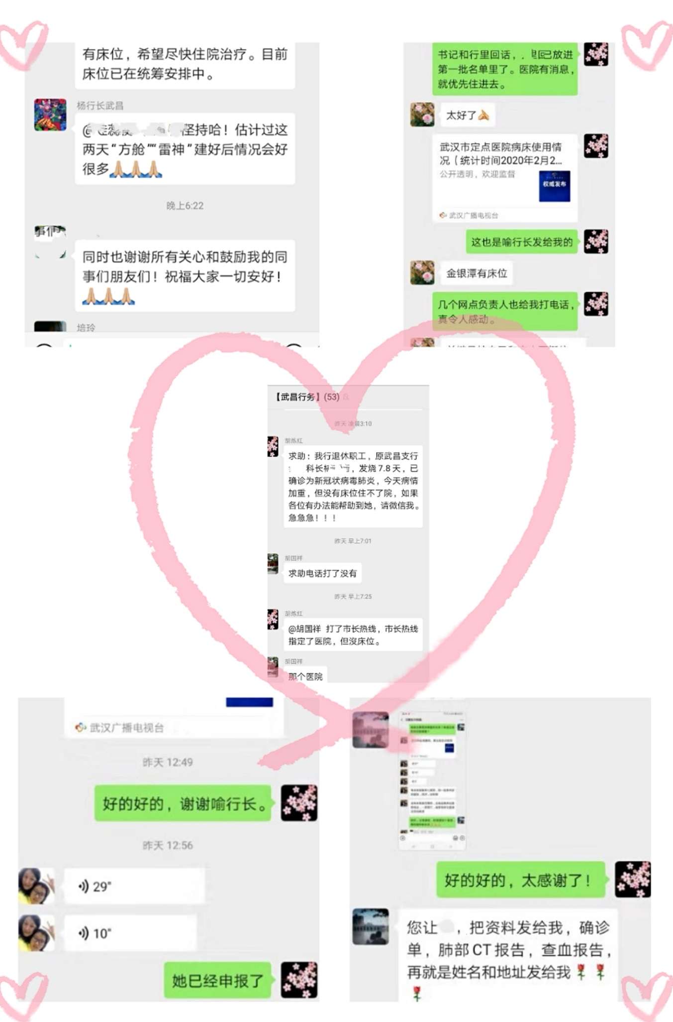 疫情下的温馨港湾——工行武昌支行真情关怀离退休员工