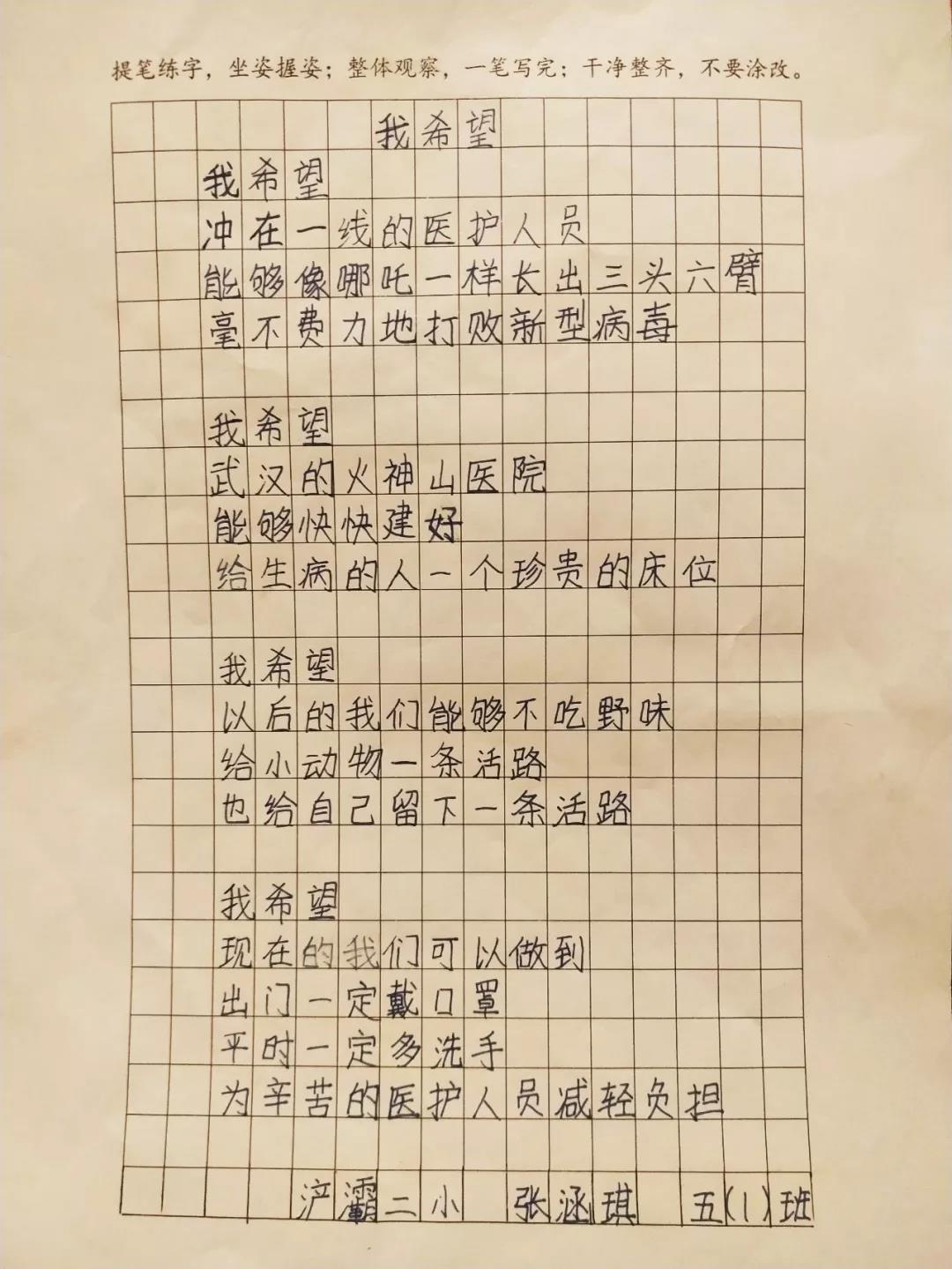 书信表达对抗击疫情一线的英雄们的敬意