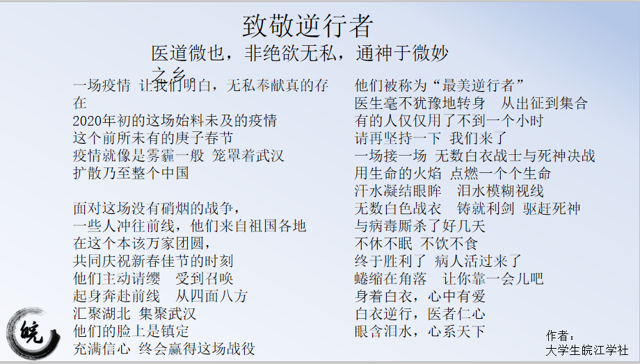 安庆师范大学2020全_安庆师大VS淮北师大VS合肥师院VS福建师大VS江西师大(2)
