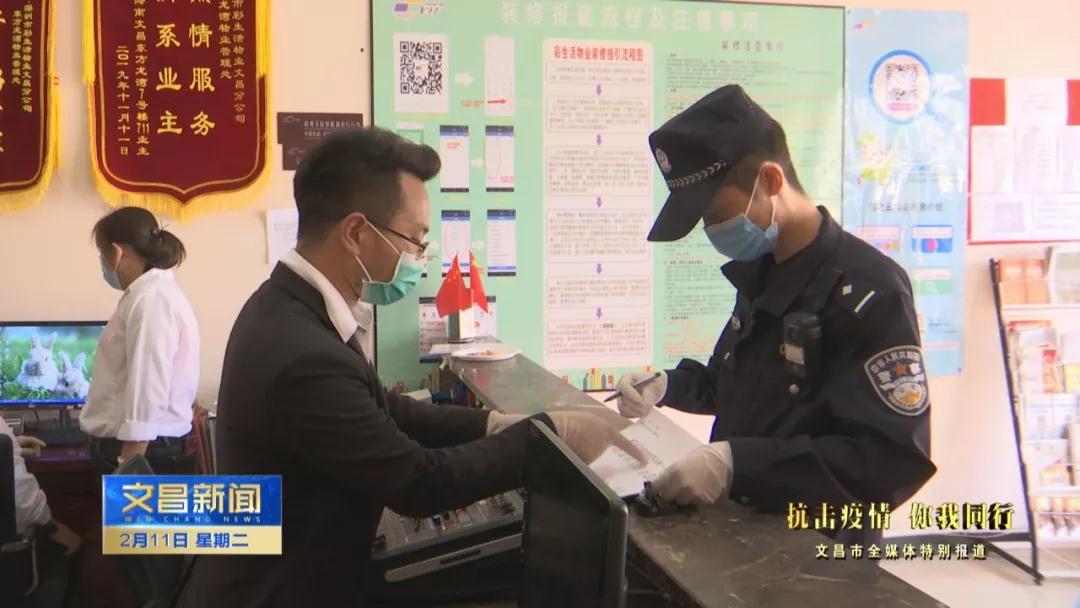 文昌确诊3例新冠肺炎患者共有密切接触者141人