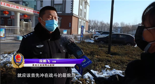 封监换岗,这些双鸭山监狱民警的感人"金句"送给你!