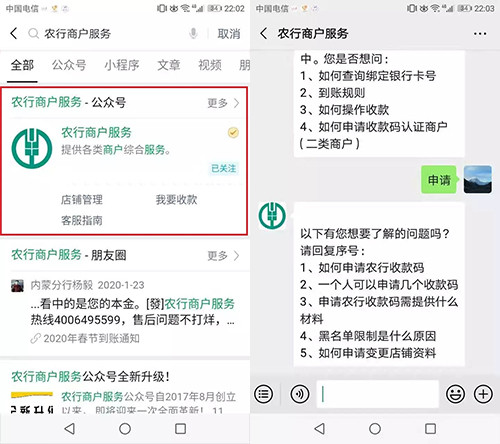 农行为什么微信只能转3万  第1张