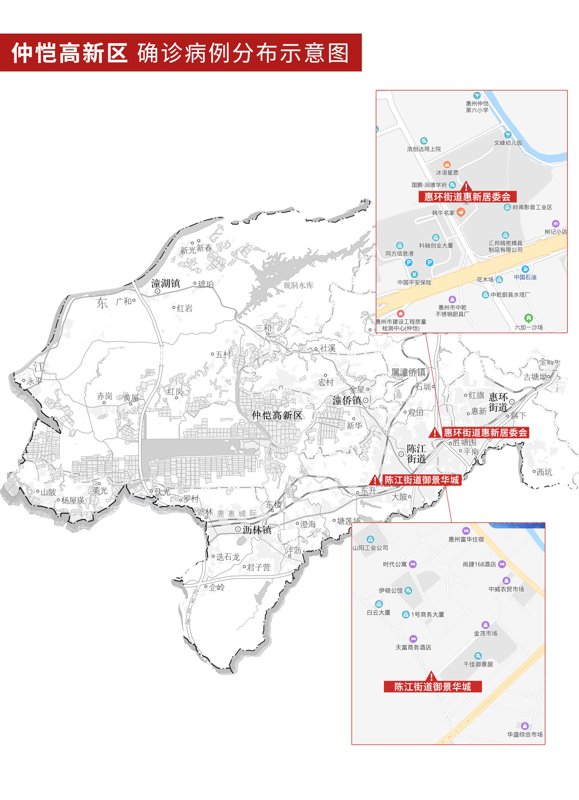 惠州战"疫"地图:累计确诊58例 30个场所需注意图片