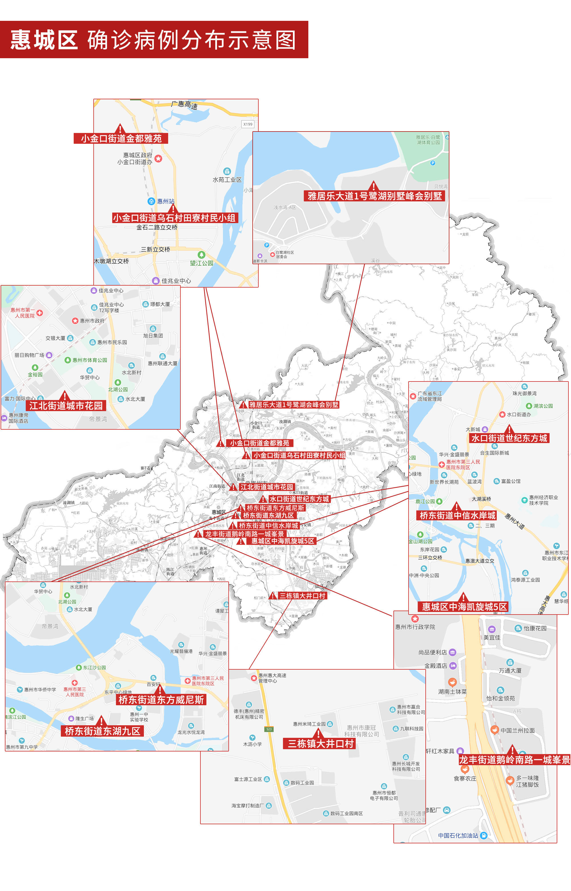 惠州战"疫"地图:累计确诊58例 30个场所需注意图片
