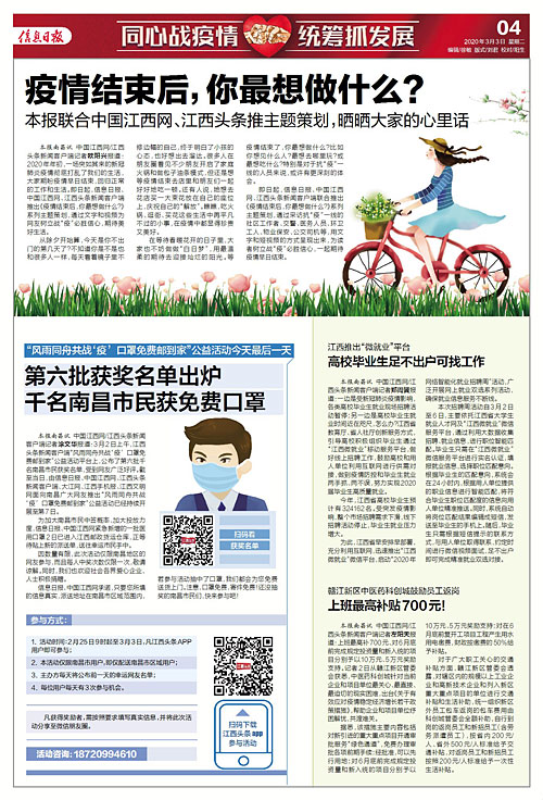 江西推出“微就业”平台高校毕业生足不出户可找工作