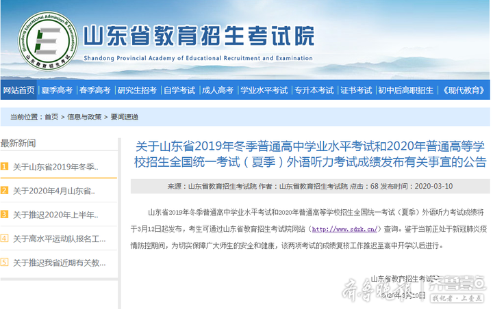 2020高考听力成绩排名_2020年云南省高考英语听力和口语成绩已可查询
