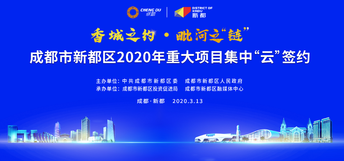 新都区gdp排名2020_四川省县市区2019年度GDP排名龙泉驿区排名第