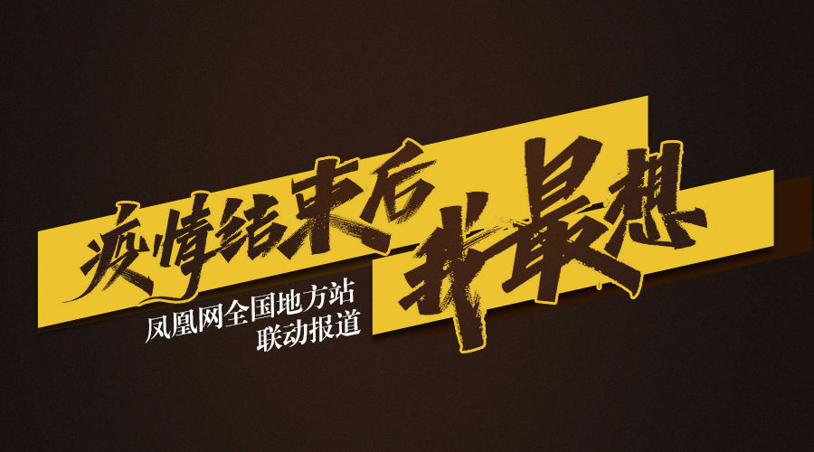 《真情调解》调解员陈长春：疫情结束后，我最