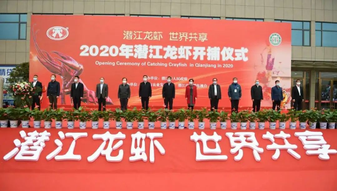 3月21日，新一年的潜江龙虾开捕仪式在中国小龙虾交易中心如约而至。