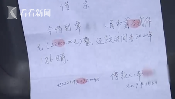 班主任向几十位家长借钱欠款近30万元 现已停教