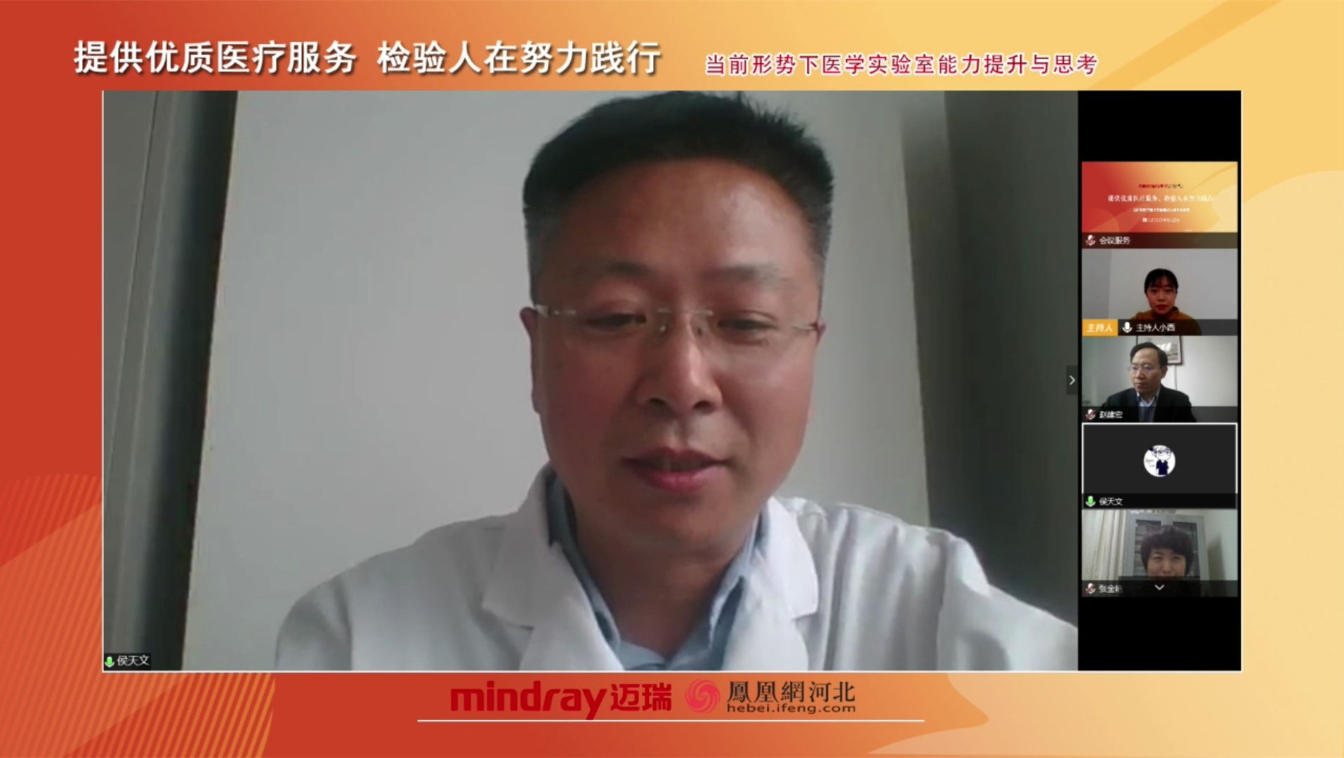 实验室：河北：推动实验室能力建设，提供更优质医疗服务