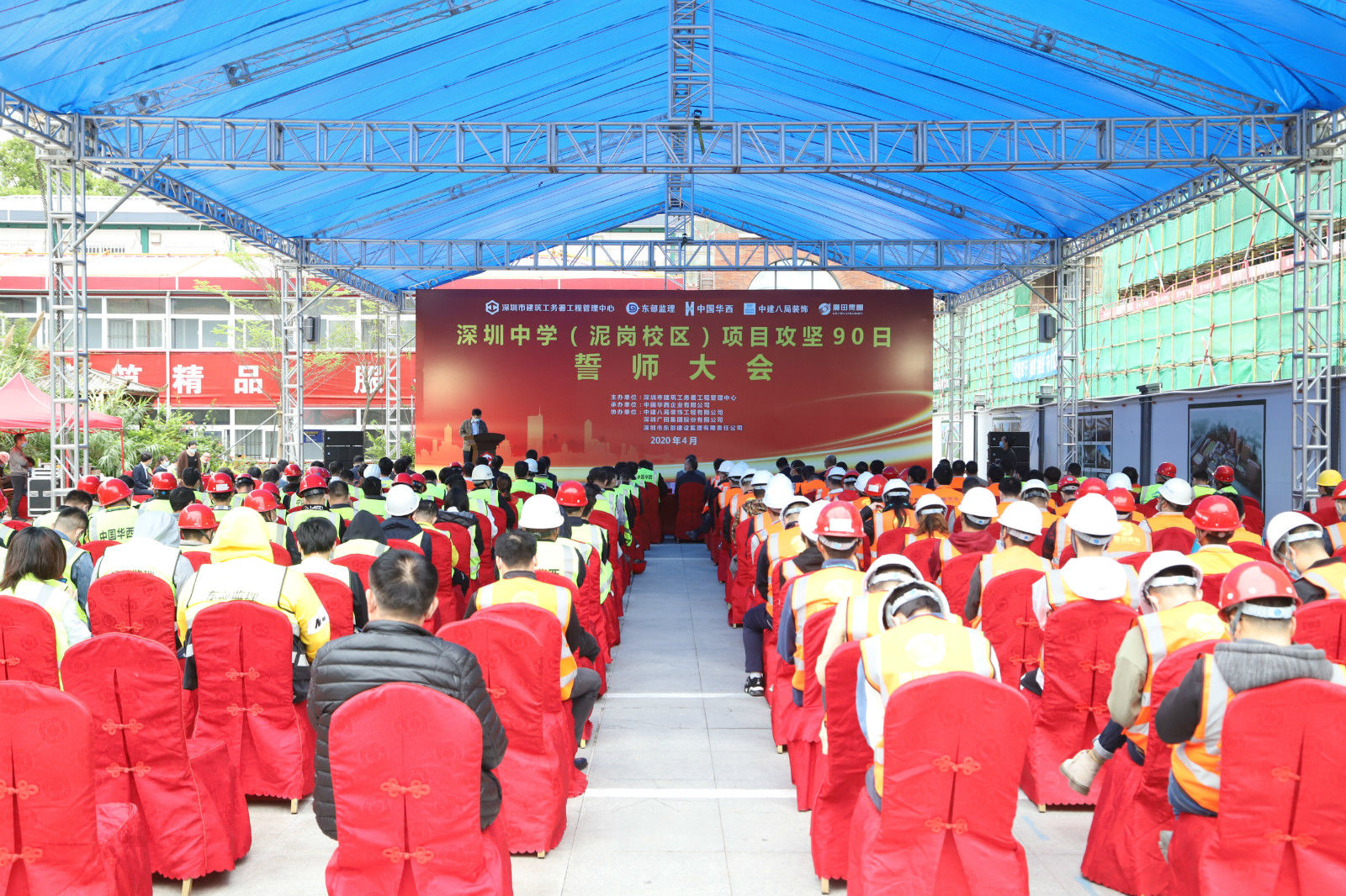 献礼特区成立40周年 深圳中学（泥岗校区）项目建设冲刺最后90天
