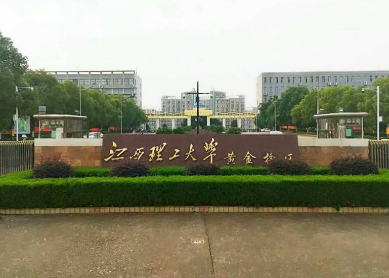 2020排名江西理工大_每日一校2020年江西理工大学各批次录取人数与分数(2)