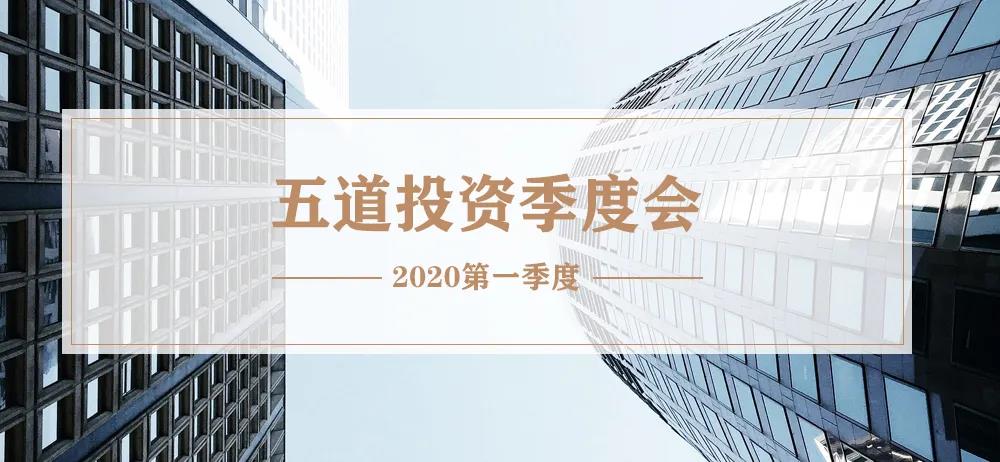 五道投资创始人,董事长兼ceo章金平先生对优秀员工做出表彰与奖励