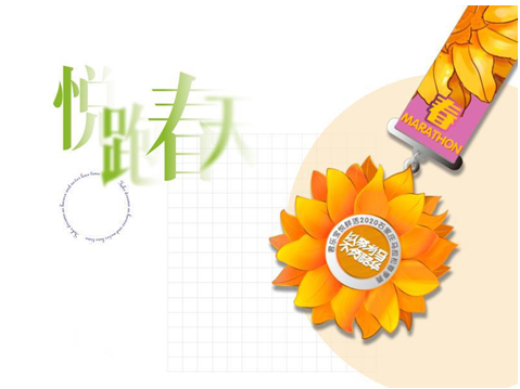 馬拉松▲2020石家莊馬拉松春季賽（云端馬）4月12日鳴槍開跑