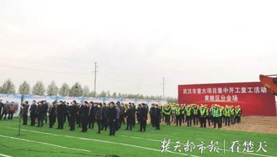 开工大吉!武汉100个重大项目集中开工!总投资达1865.7亿元凤凰网湖北_凤凰网