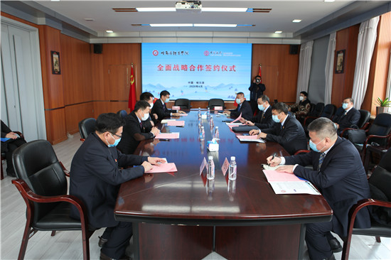 中国银行黑龙江省分行与哈尔滨体育学院签署全面战略合作协议