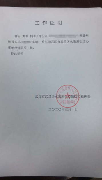 驱车700多公里江苏睢宁籍医生带资支援武汉